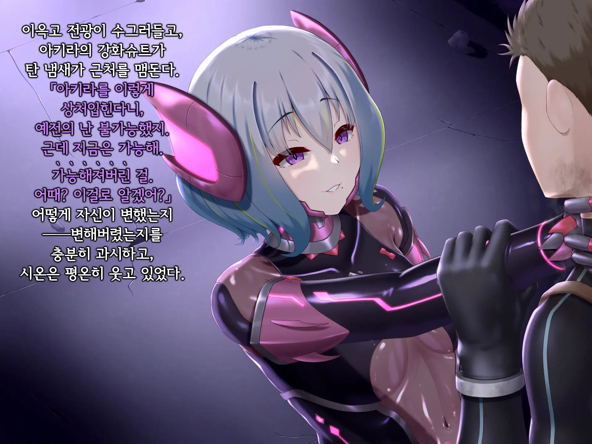 Senyou No Shion -Shinsou Saisei Makyouroku- | 섬요의 시온 -심조최성마교록-